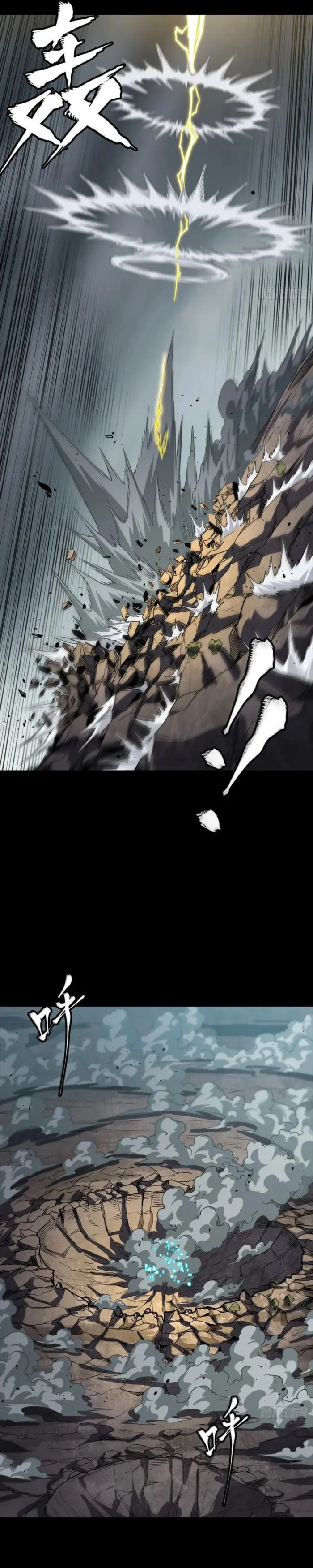 Legend of Star General Chapter 259 22